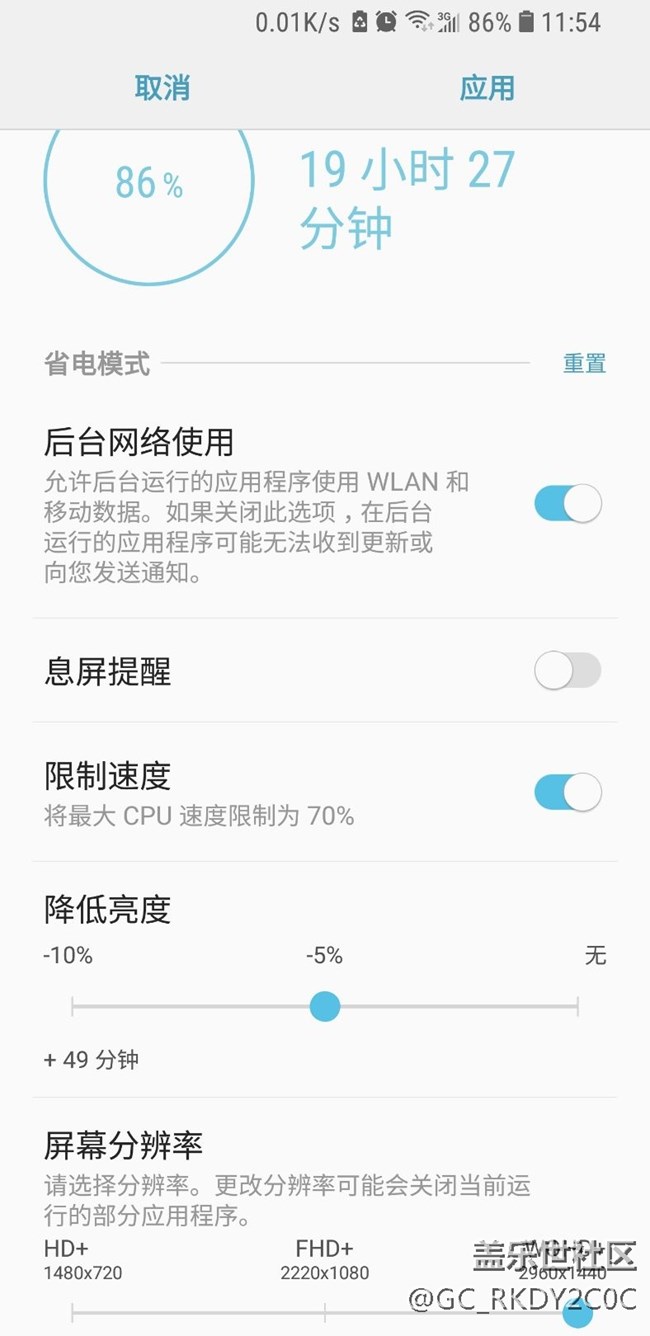 关于S9省电模式CPU限速