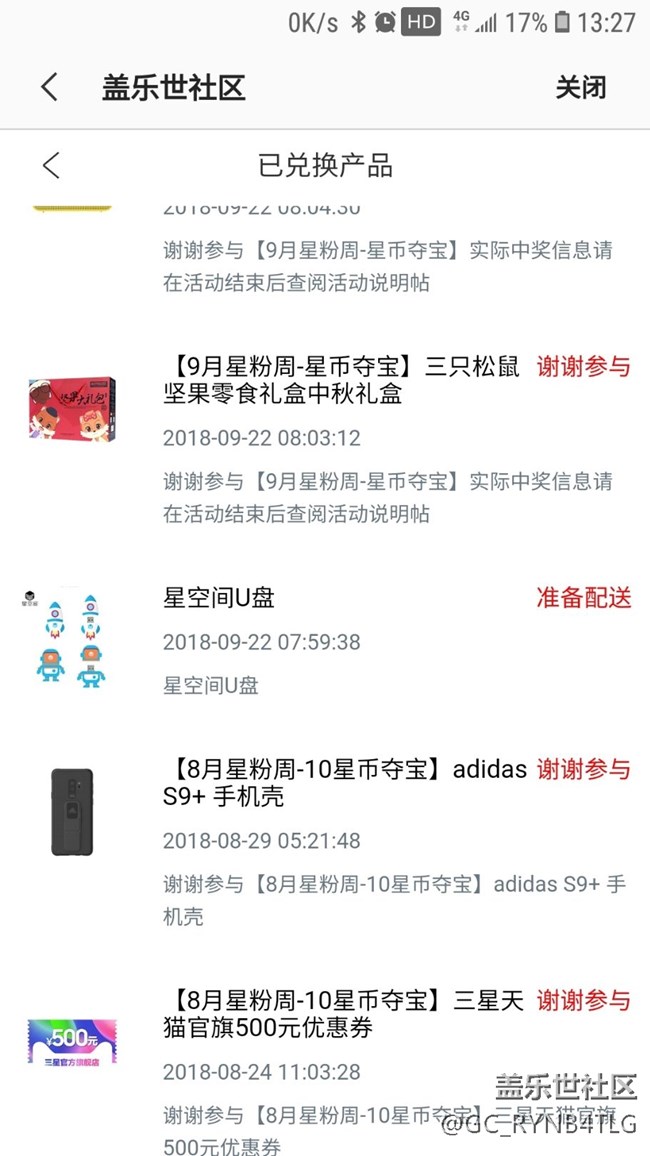 就这点积分