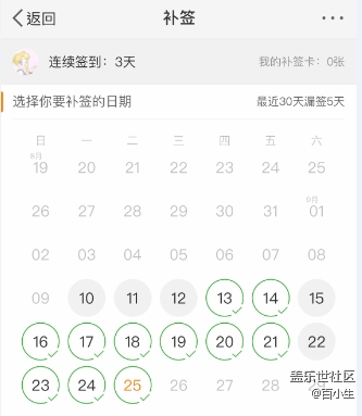 盖乐世影像超级话题  晒签到 赢大奖