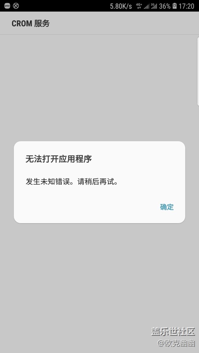 大佬们，有人知道怎么crom解锁么