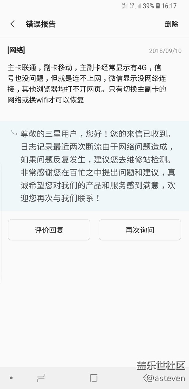 反馈断流问题的意义何在？