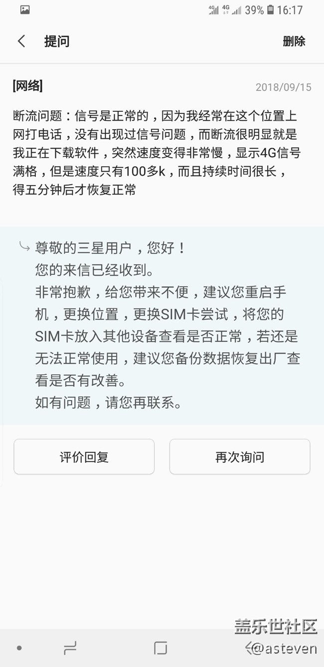 反馈断流问题的意义何在？