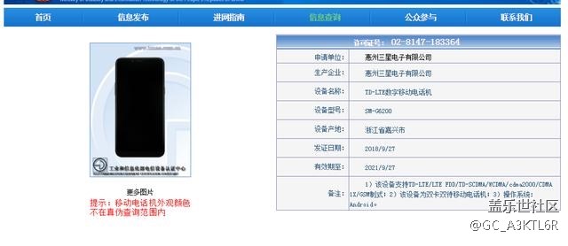 中国特供的三星新机Galaxy P30登陆工信部：双摄+后置指纹