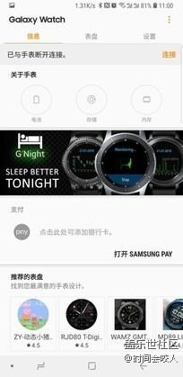 【分享】三星Galaxy Watch评测：高颜值还有超强续航