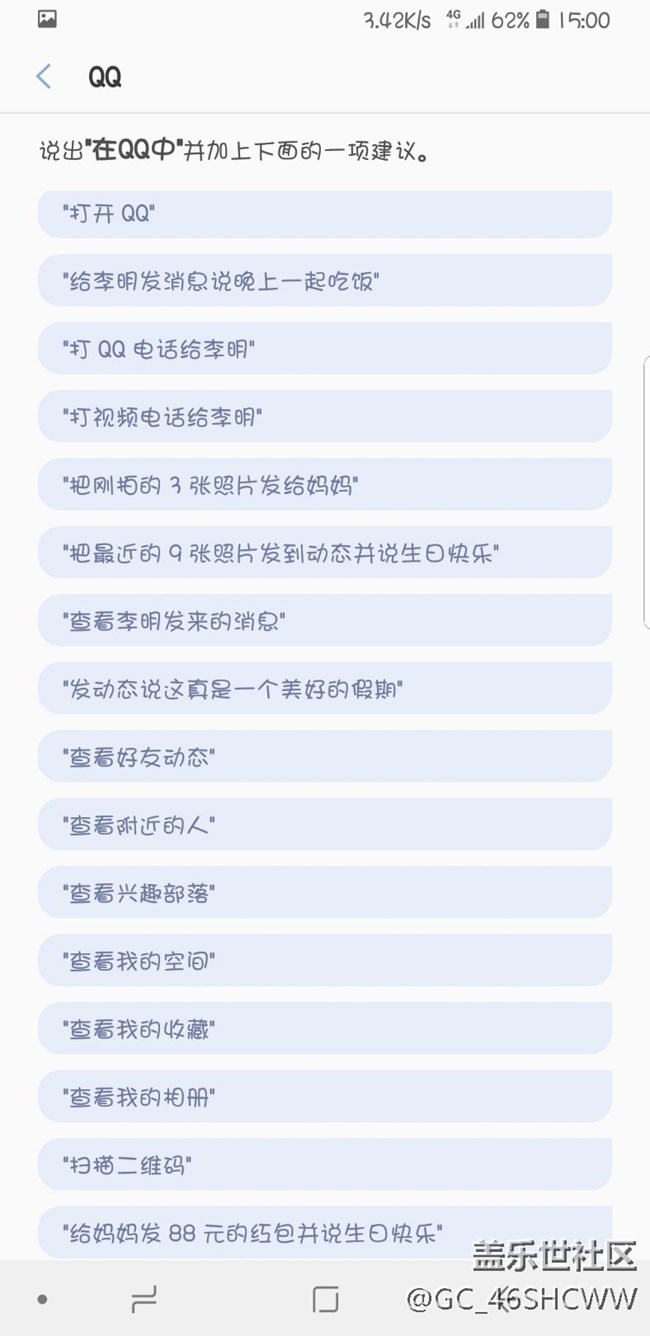 语音助手