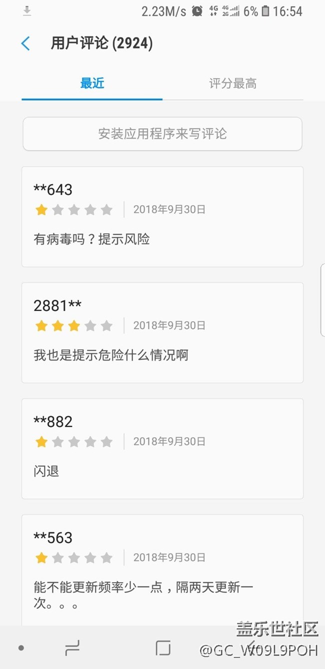 震惊！三星居然对淘宝做这样的事情