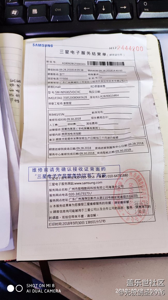 美滋滋。售后免费换屏了。