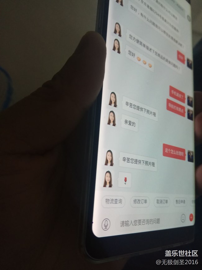 美滋滋。售后免费换屏了。