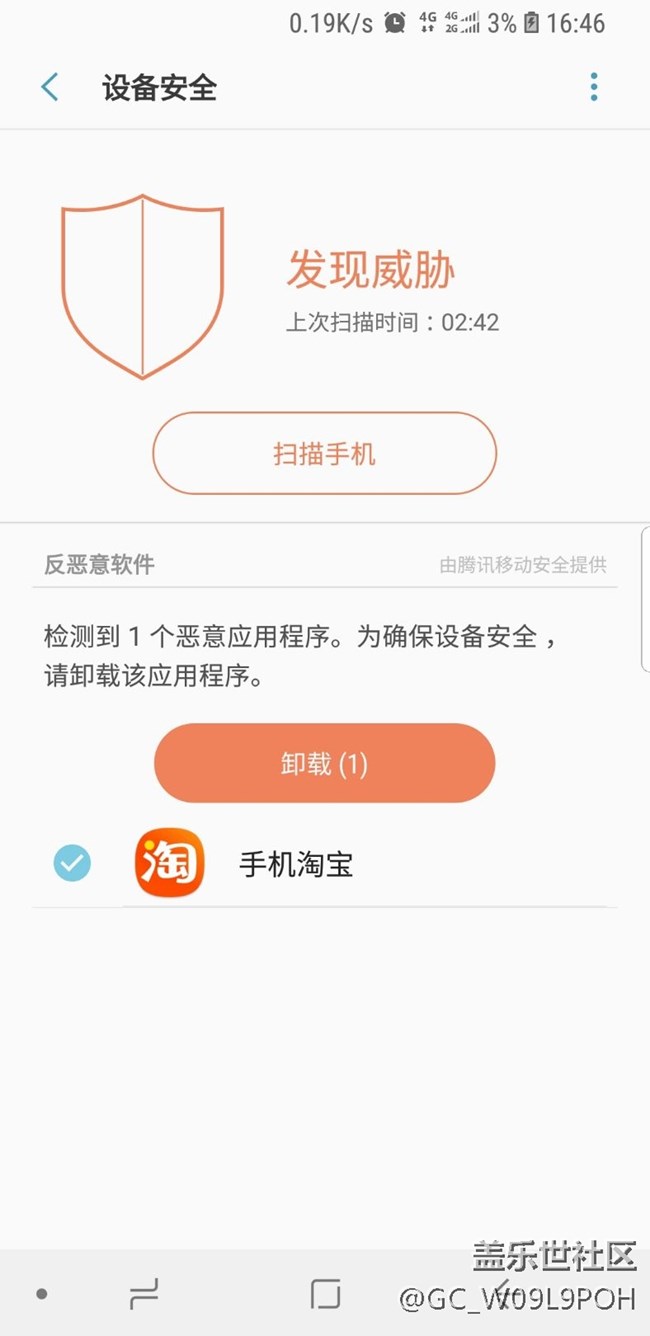 这淘宝有毒吗