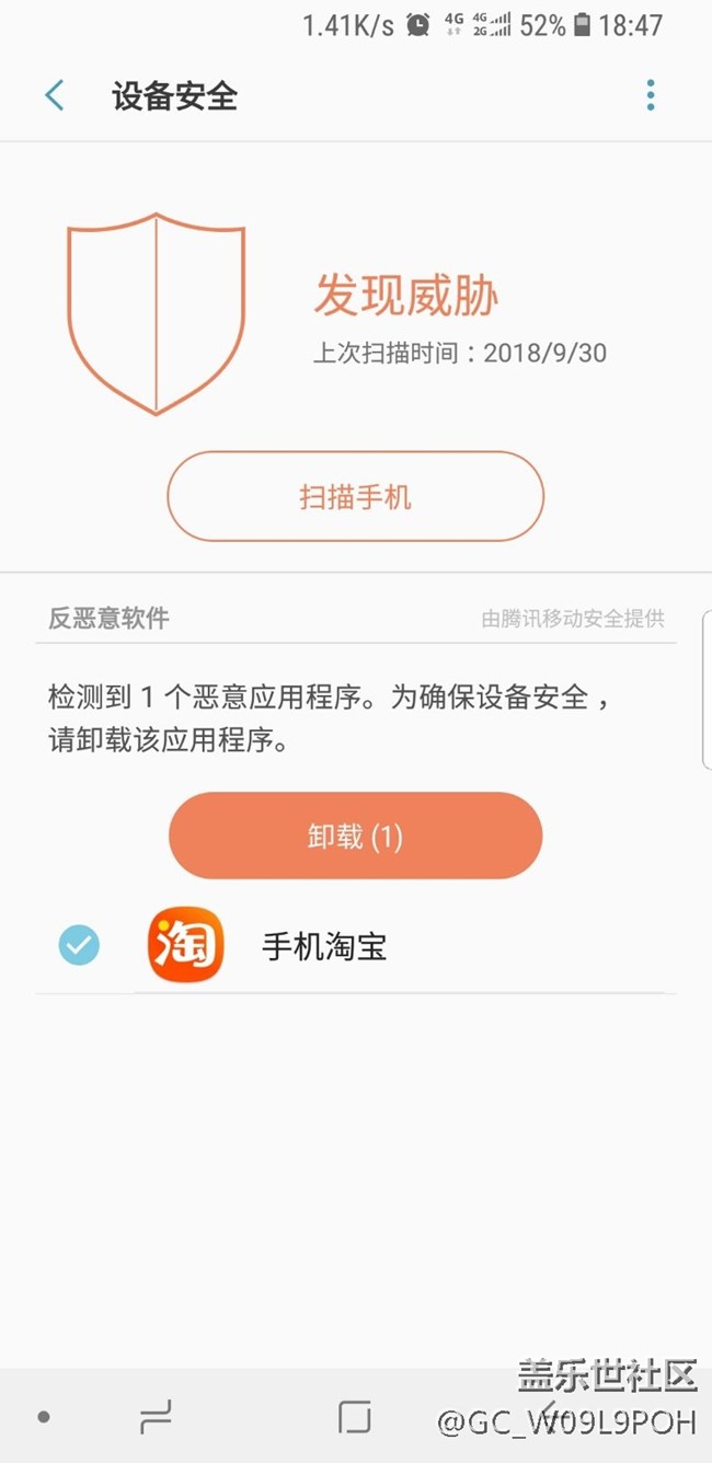 震惊！三星居然对淘宝做这样的事情