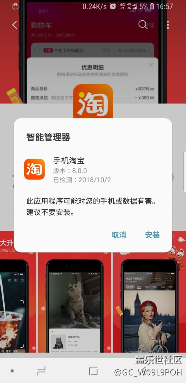 震惊！三星居然对淘宝做这样的事情