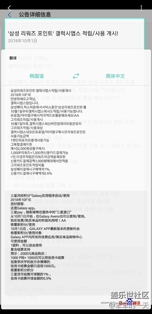 巧用自带的Bixby视觉翻译