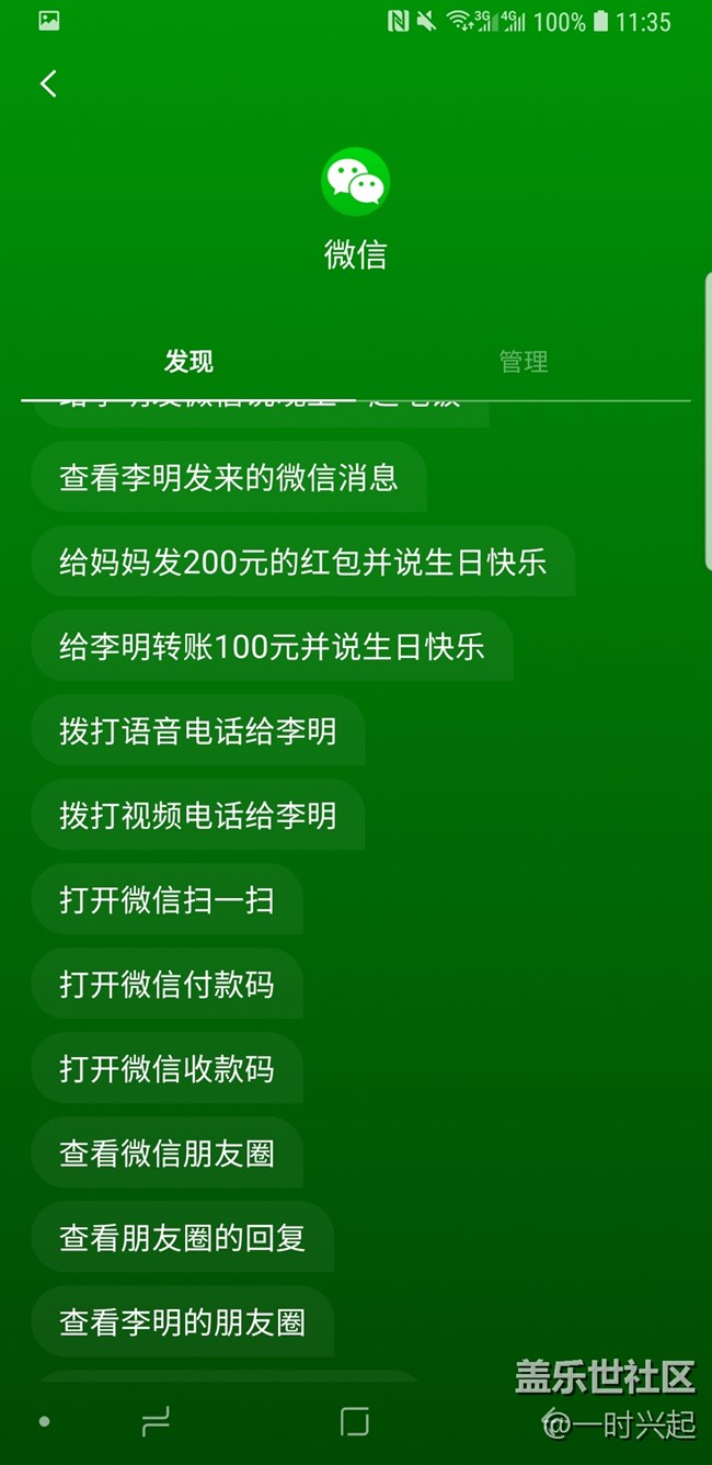 note9 bixby终于支持微信了