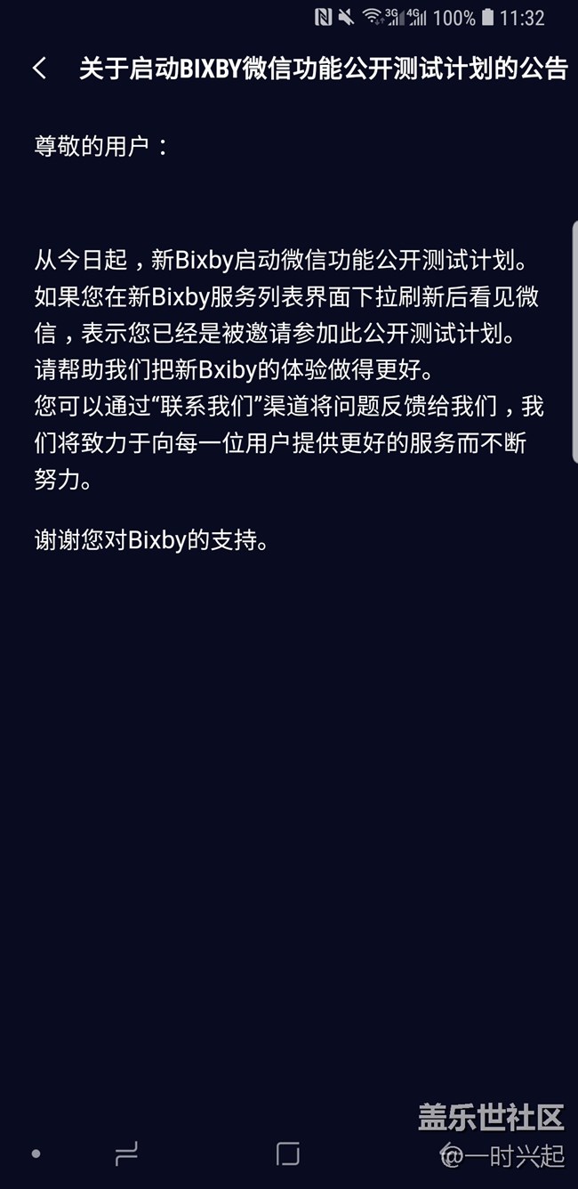 note9 bixby终于支持微信了