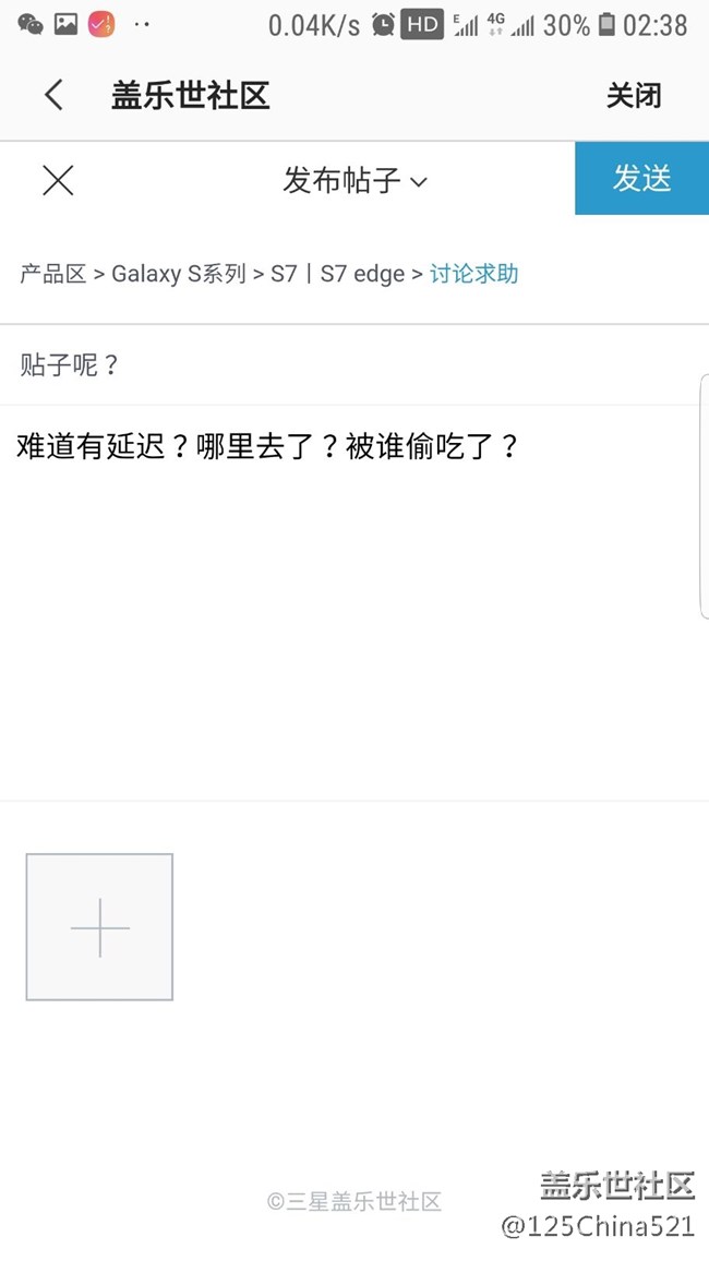 贴子呢？