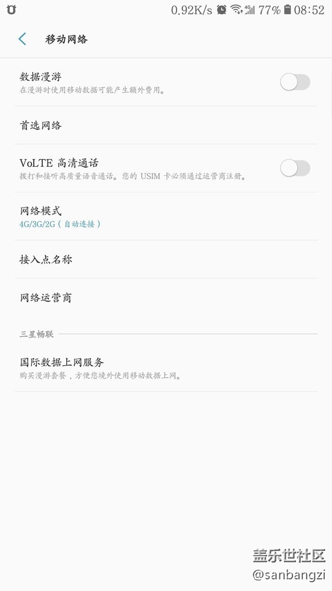 高清通话