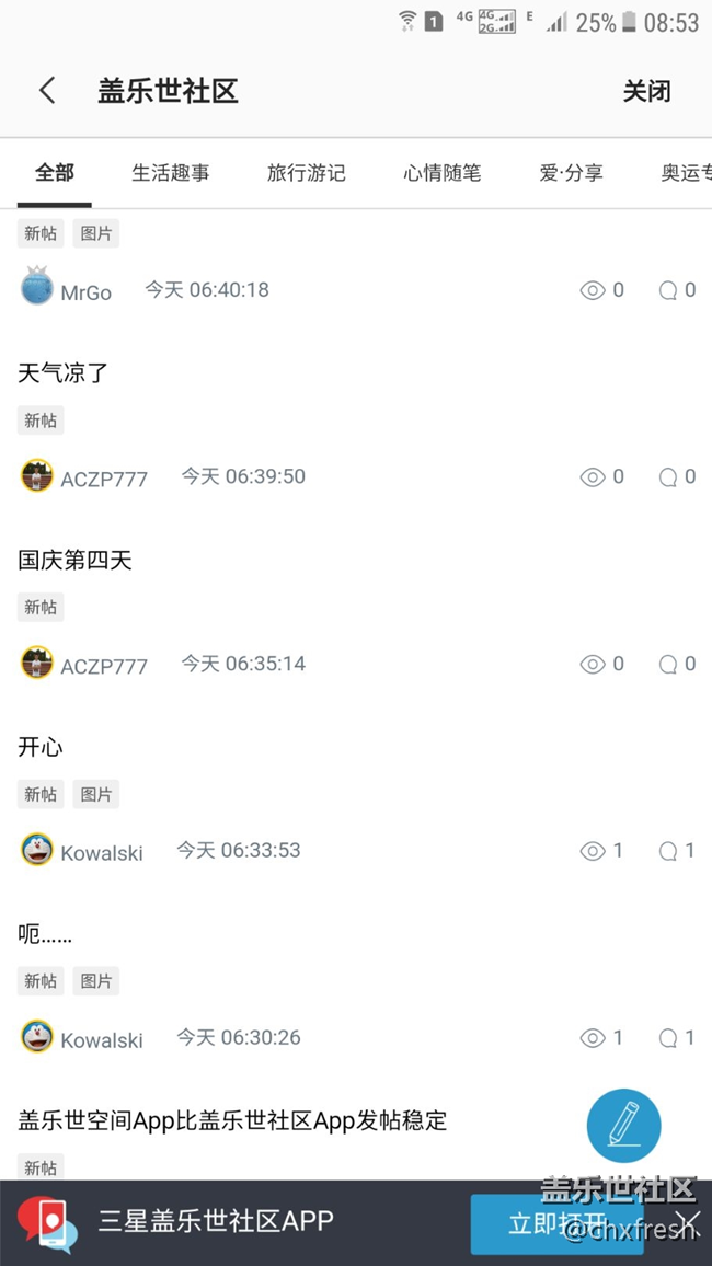 粉丝杂谈不可以灌水吗？