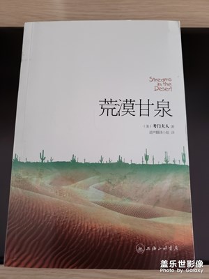 每天早晨读读书