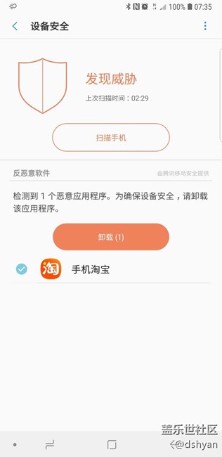 为啥手机淘宝是恶意应用程序？