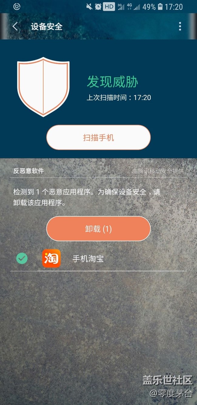 淘宝是有什么毒