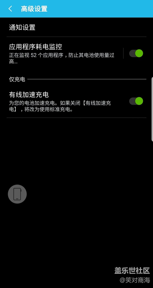NOTE9 设置里面没有"无线充电选项"