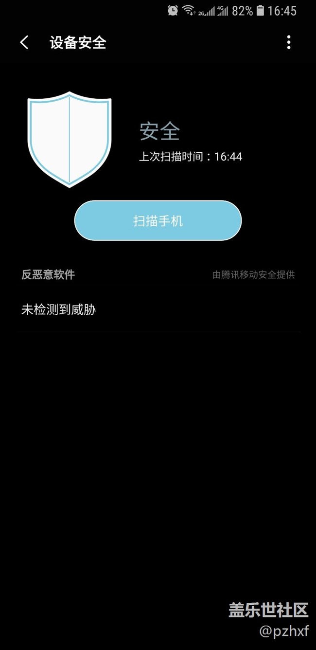 最近看见好多机友说淘宝被列为威胁软件