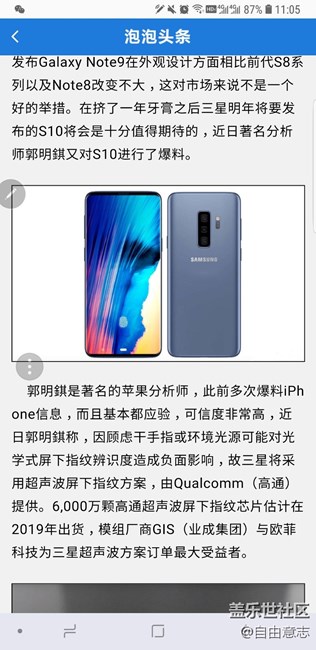 S10要面世了，准备用牛9换吗？