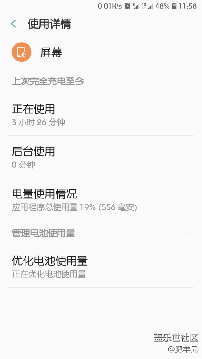 刚换了一个月的电池用量