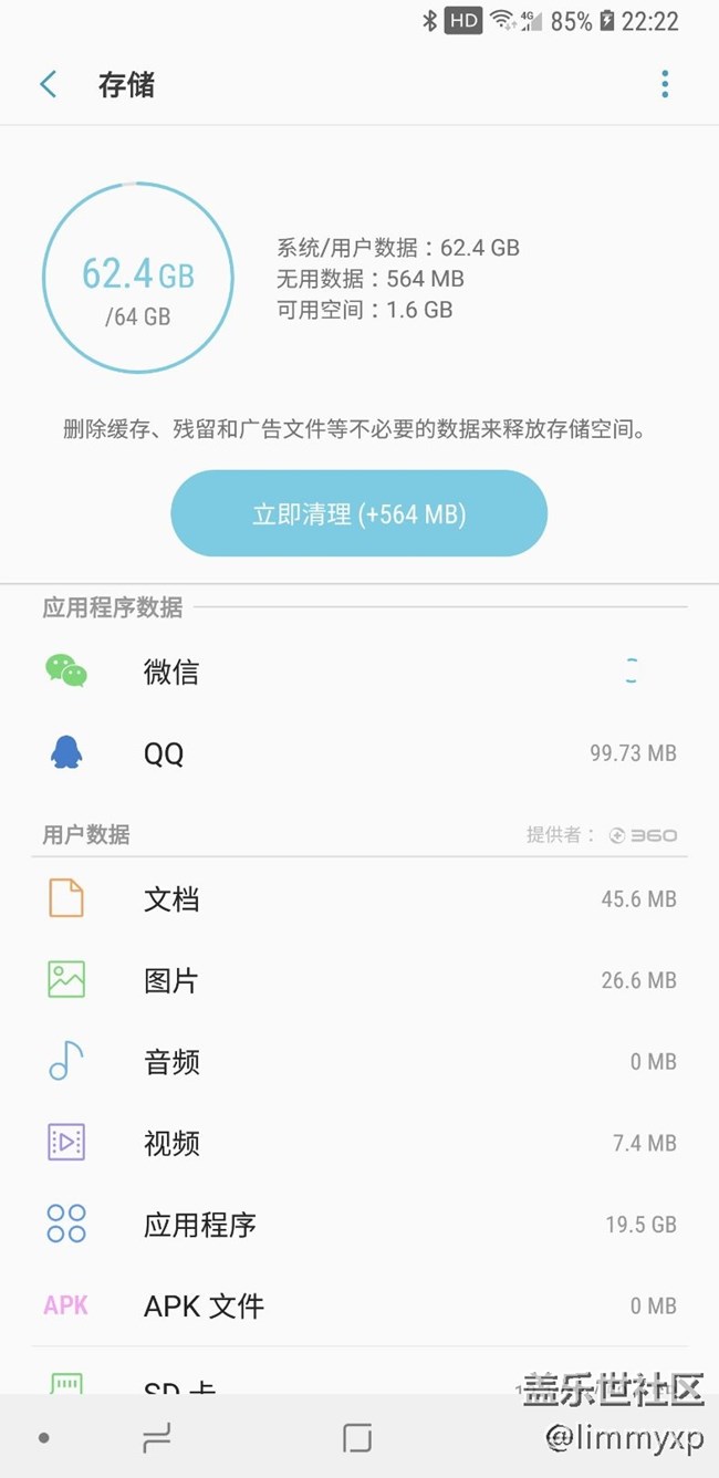 s8+ 64G  内存使用情况！求救 ！