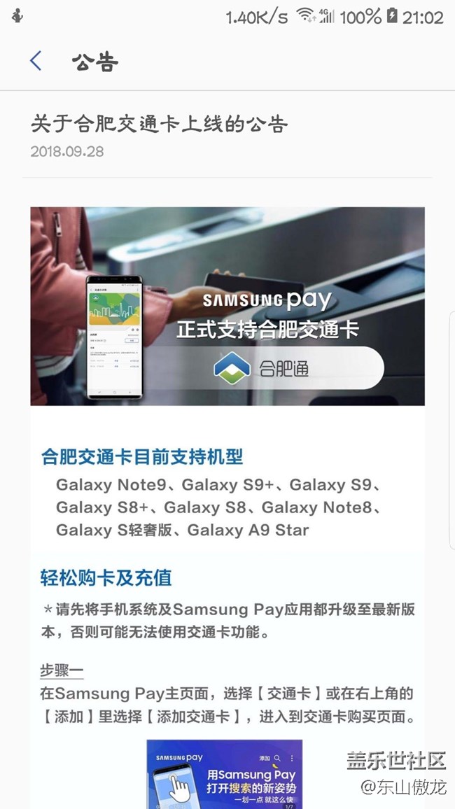 三星呸彻底抛弃7姨了吗？