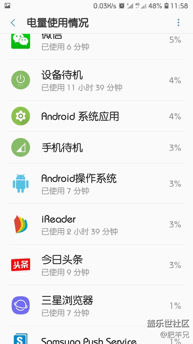 刚换了一个月的电池用量