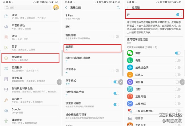 Note9保护个人数据安全的贴心小功能