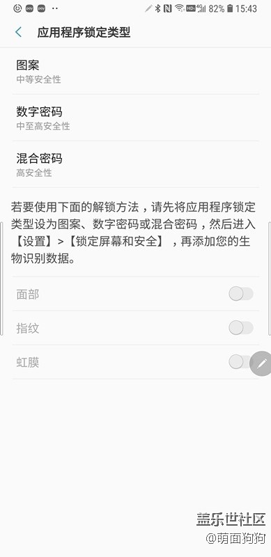 Note9保护个人数据安全的贴心小功能