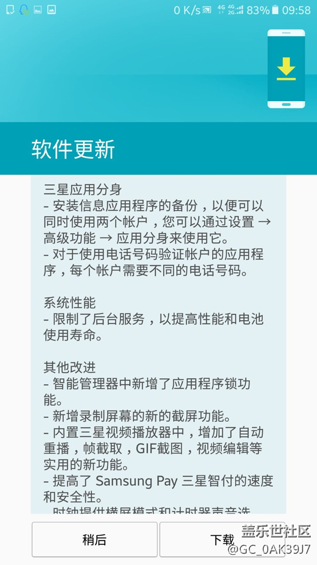 安卓8表示