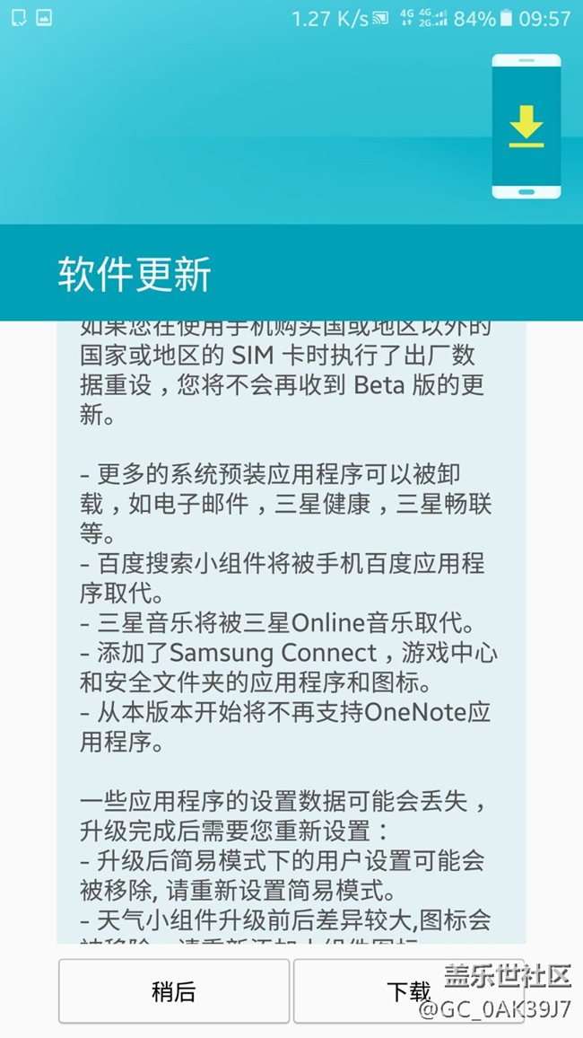 安卓8表示