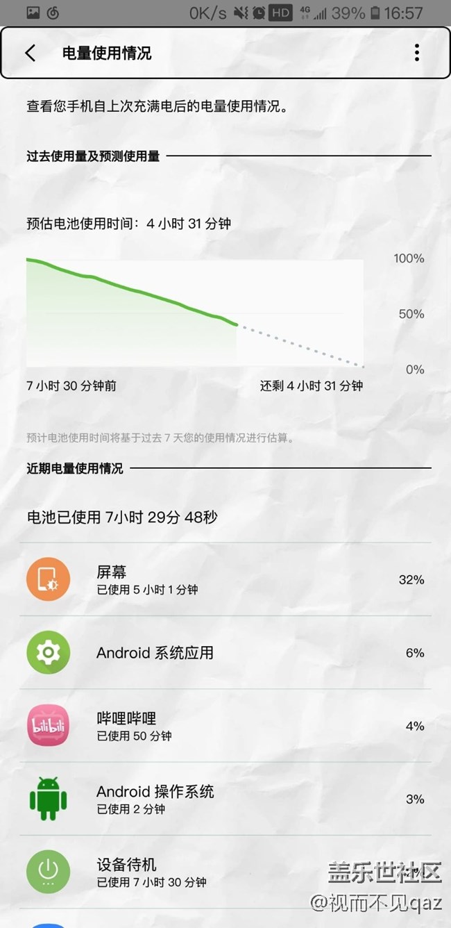 s8续航
