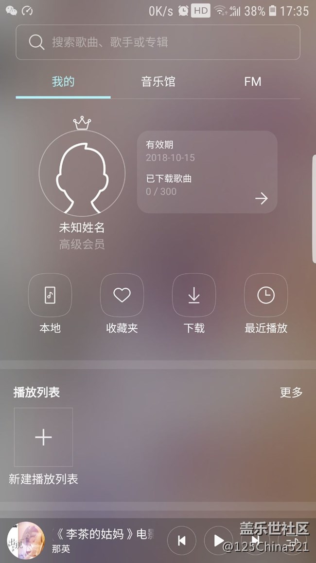 音乐问题