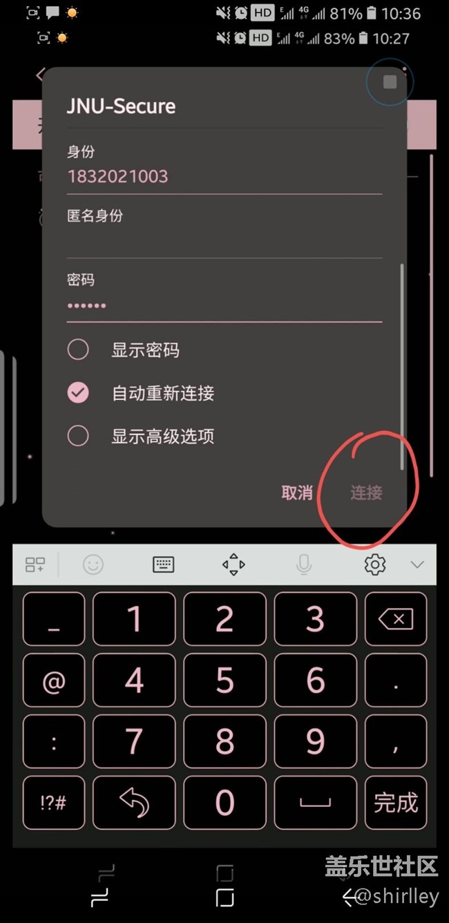 Wifi连校园网，输入账号密码后无法连接