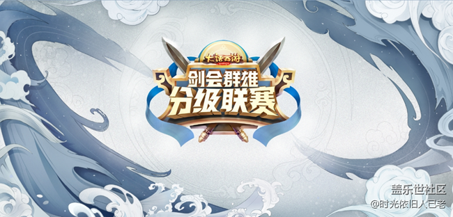 图1 第二届分级联赛.png