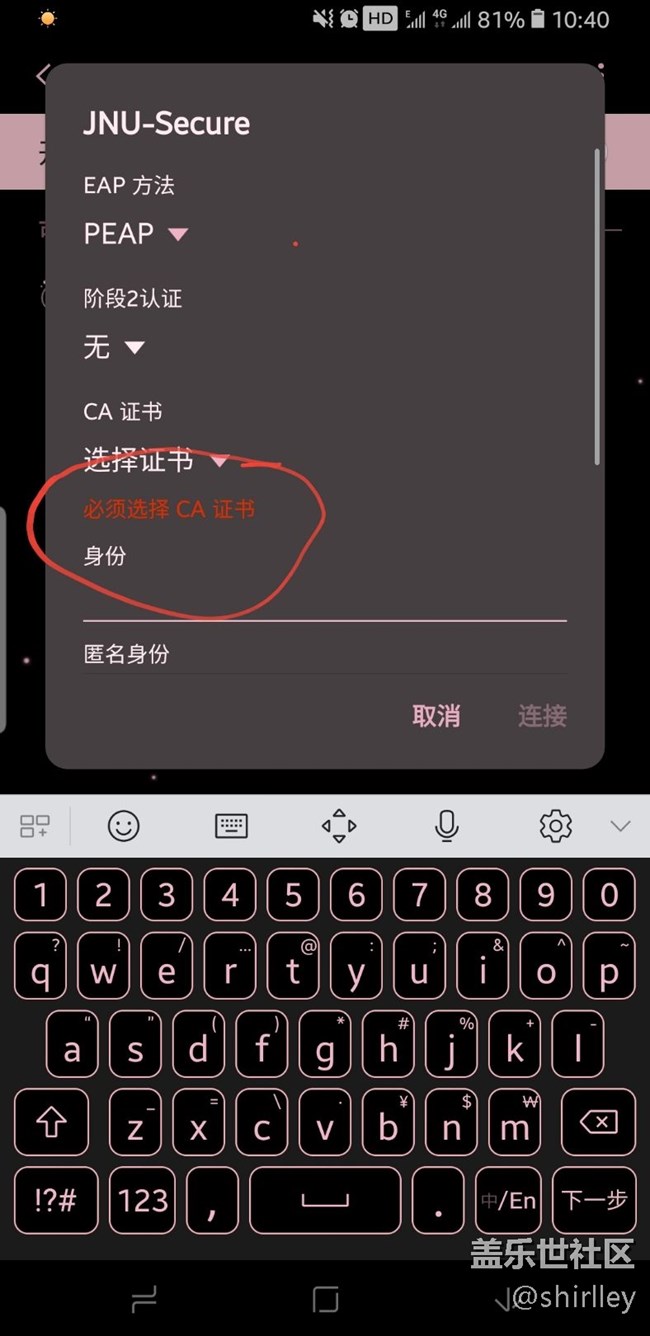Wifi连校园网，输入账号密码后无法连接