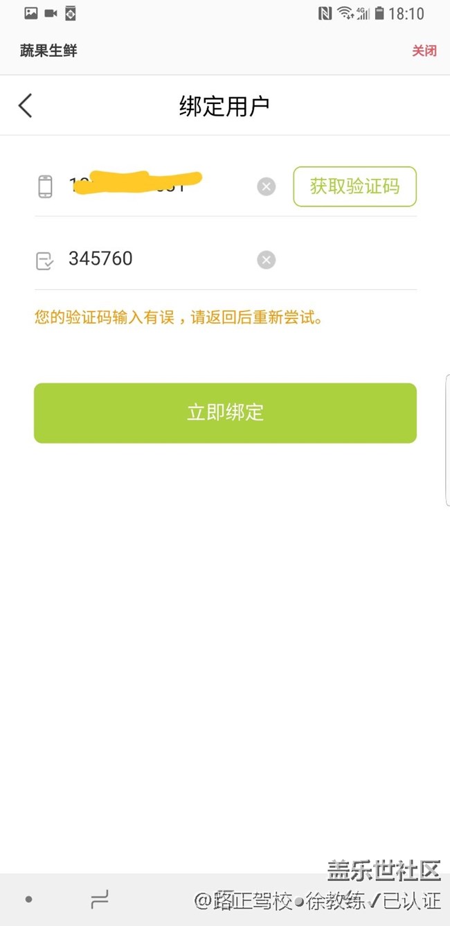 验证码复制不了