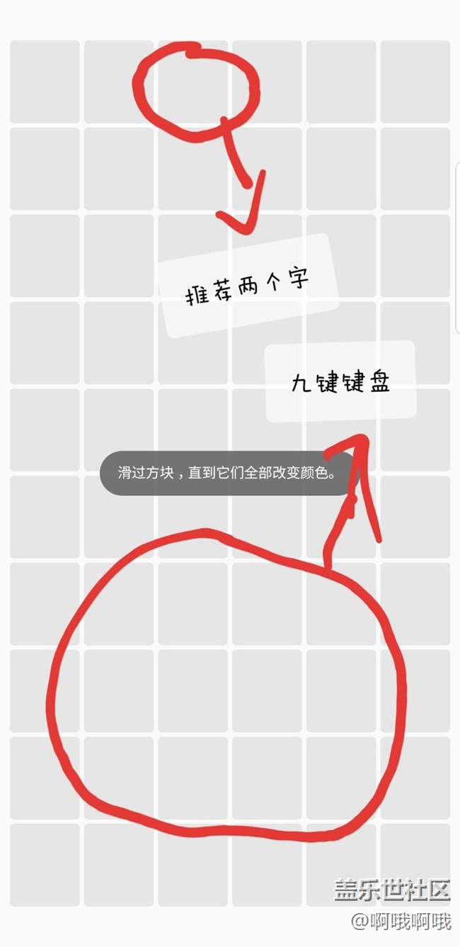 求助 手机屏幕