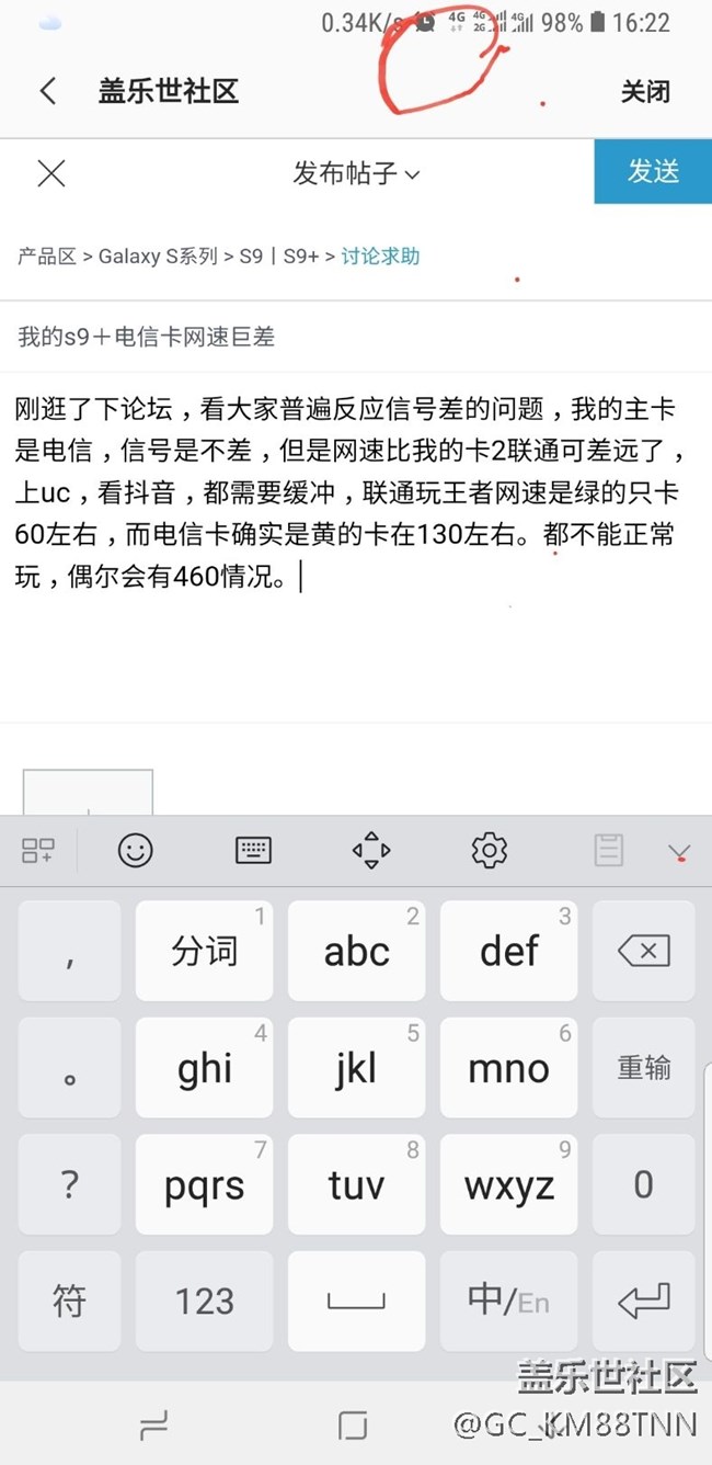 我的s9＋电信卡网速巨差
