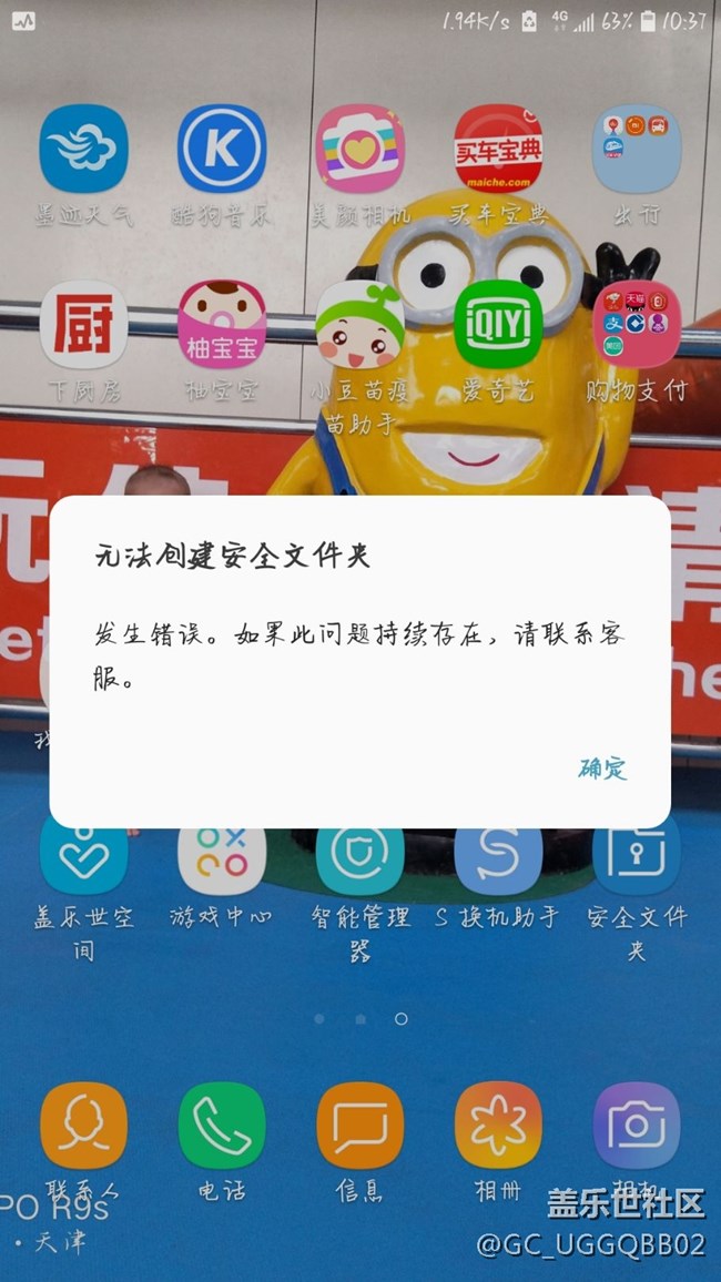 为什么我的安全文件夹用不了？