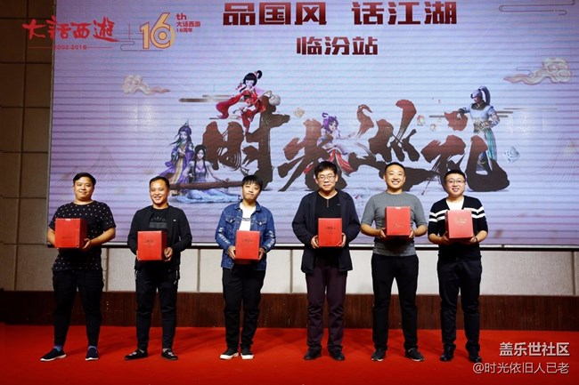 大话西游相聚临汾 时光巡礼临汾站回顾 大话西游相聚临汾 时光巡礼临汾站回顾