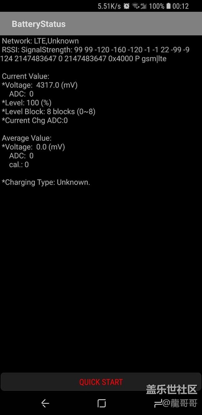 你们s8+连接充电器满电的电压是多少？
