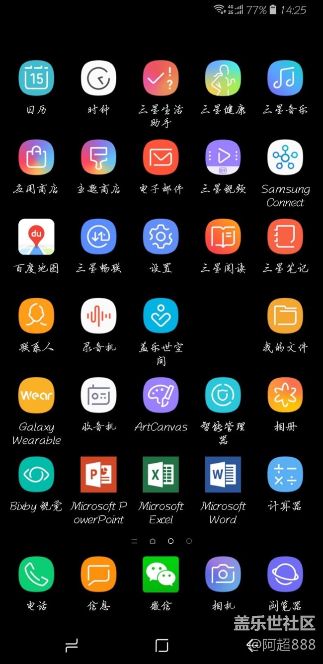 更新之后