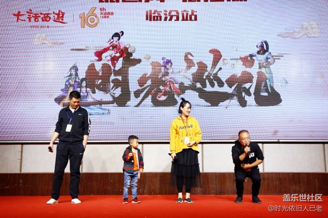 大话西游相聚临汾 时光巡礼临汾站回顾 大话西游相聚临汾 时光巡礼临汾站回顾