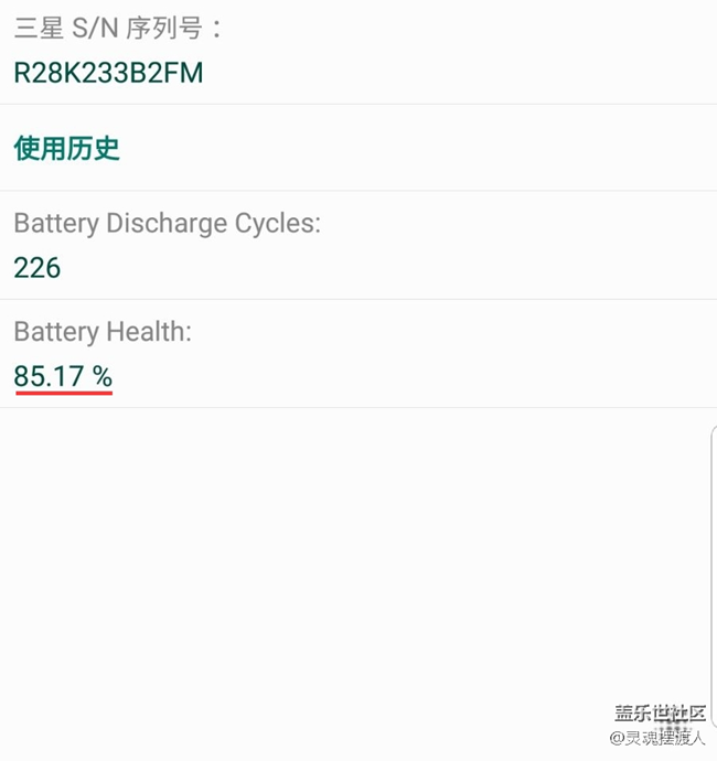 S9+才用半年，电池就损耗成这样了！