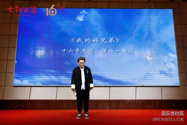 大话西游相聚临汾 时光巡礼临汾站回顾 大话西游相聚临汾 时光巡礼临汾站回顾